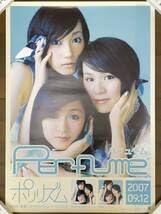 Amazon.co.jp: Perfume ポリリズム 販促告知ポスター B2 パフューム