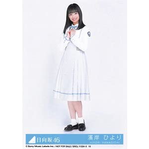 Amazon.co.jp: 【濱岸ひより】 公式生写真 日向坂46 ドレミソラシド