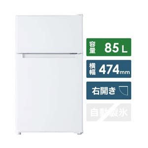 Amazon.co.jp: アウトレット家電 BR-85A(W) 冷凍冷蔵庫85L : ホーム