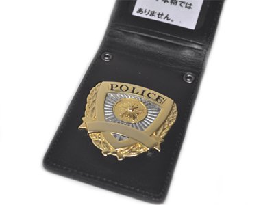 Amazon.co.jp: 警察手帳 レプリカ (黒革 ノーマルタイプ) 日本製