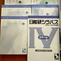 Amazon.co.jp: 版 日能研 2023年度版 5年生 後期 テキスト 本科教室