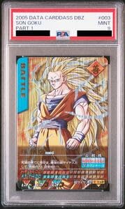 M*r様 ドラゴンボールデータカードダス 孫悟空(003-I) 爆レア