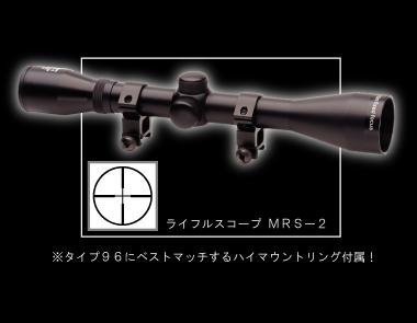 Amazon | 精密射撃ガン APS Type96 スペシャルセット ブラック 【協会
