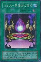 Amazon.co.jp: カオス-黒魔術の儀式 【PR】 P3-10-PR [遊戯王カード