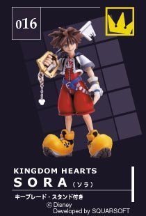 Amazon.co.jp: マジカルコレクション016 「キングダムハーツ」ソラ