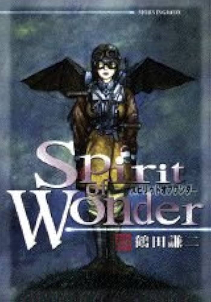 Spirit of Wonder (KCデラックス) | 鶴田 謙二 |本 | 通販 | Amazon