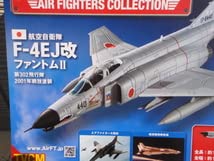 Amazon | ○○ アシェット エアファイターコレクション 01 F-4EJ改