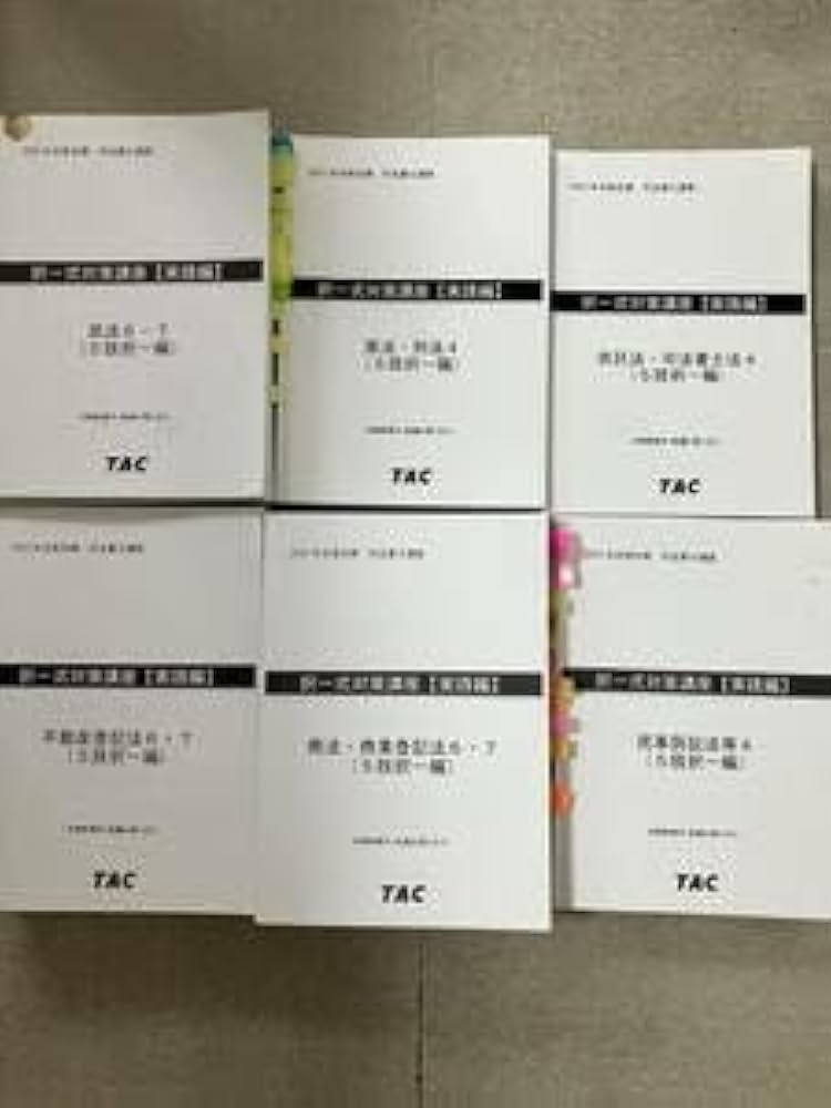 Amazon.co.jp: 2022 司法書士 TAC 姫野講師 択一式対策講座 実践編 全