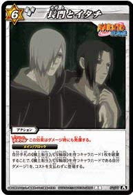 Amazon.co.jp: ミラクルバトルカｰドダス ミラバト ナルト NR04 長門と