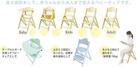 Amazon | 大和屋 の 安心なベビーチェア アッフルチェア 【 テーブル