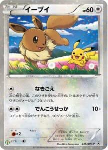 Amazon | ポケモンカードゲーム イーブイ （PROMO） 235/BW-P【開封品
