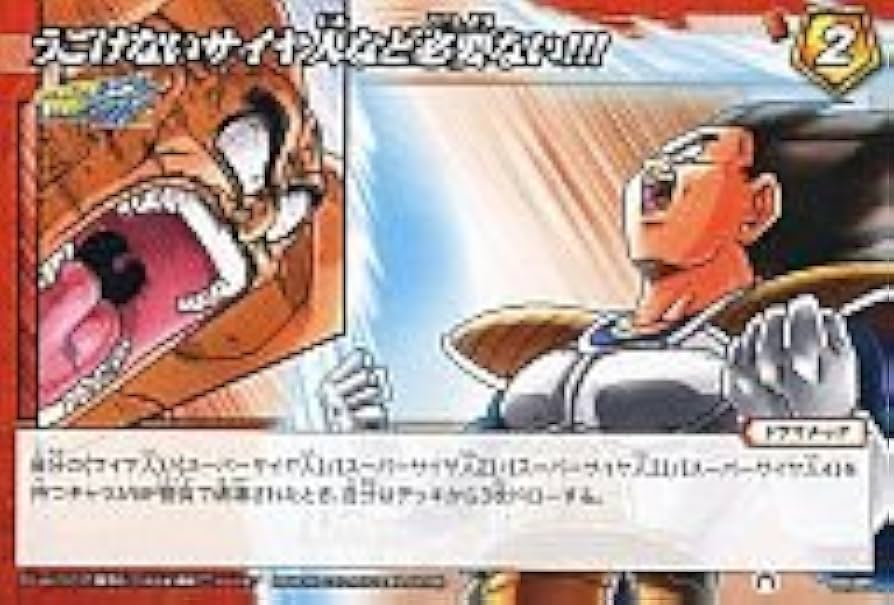 Amazon.co.jp: ミラクルバトルカードダス ドラゴンボール改 「極限闘争