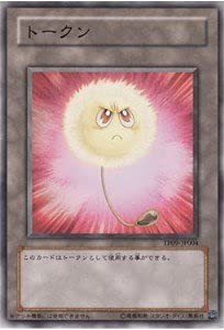 Amazon.co.jp: 遊戯王カード トークン（綿毛） TP09-JP004N : ホビー