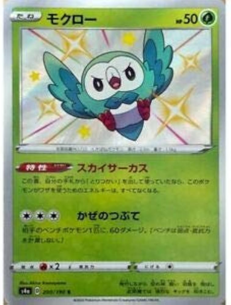 Amazon.co.jp: ポケモンカードゲーム剣盾 s4a ハイクラスパック