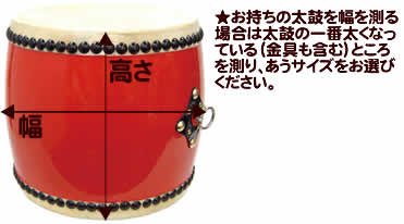 Amazon | 【アウトレット】エイサー太鼓用ケース クッション入り 幅