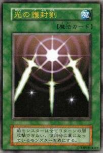 Amazon.co.jp: 遊戯王カード 光の護封剣 VOL2-36UR : ホビー
