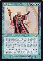 Amazon.co.jp: マジックザギャザリング MTG 青 日本語版 精神力/Mind