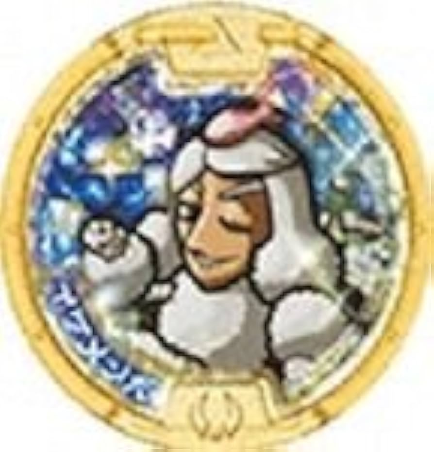 Amazon.co.jp: 【妖怪メダル】限定)イケメン犬/レジェンド(ゴールド