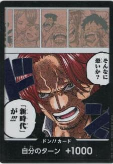 Amazon.co.jp: ワンピースカードゲームOP09-120ドン!!カード(Don