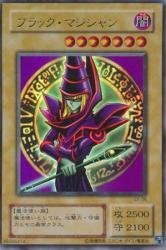 Amazon.co.jp: ブラック・マジシャン 【UR】 EX-06-UR ≪遊戯王カード