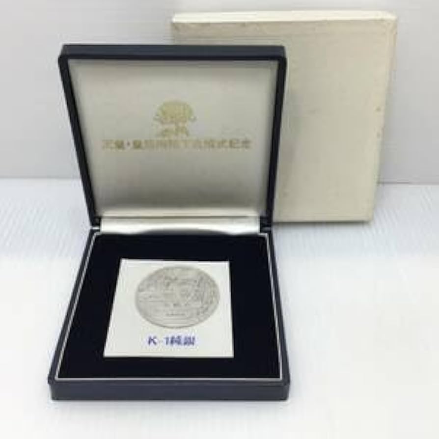 Amazon.co.jp: ◇天皇・皇后両陛下金婚式記念 純銀メダル 昭和49年