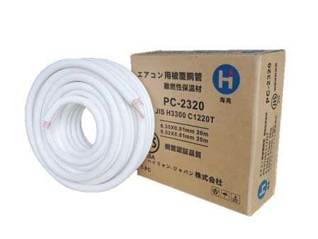 Amazon.co.jp: エアコン配管用被覆銅管 2分3分 20m ペアコイル