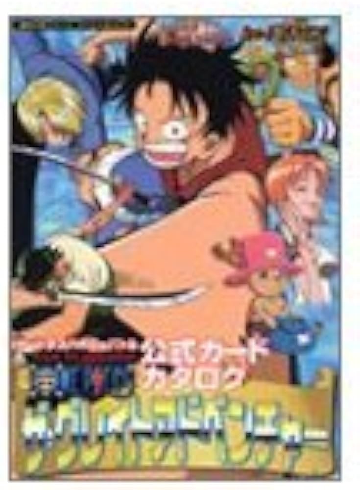 カードダスハイパーバトルFrom TV animation (週刊少年ジャンプ