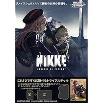 Amazon.co.jp: トライアルデッキ 勝利の女神：NIKKE【48個のご購入で未