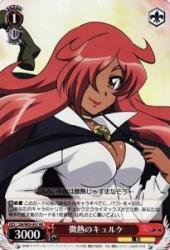 Amazon.co.jp: ヴァイスシュヴァルツ 微熱のキュルケ ダブルレア ZM