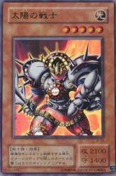 Amazon.co.jp: 太陽の戦士 【UR】 JY-03-UR [遊戯王カード]《城之内編