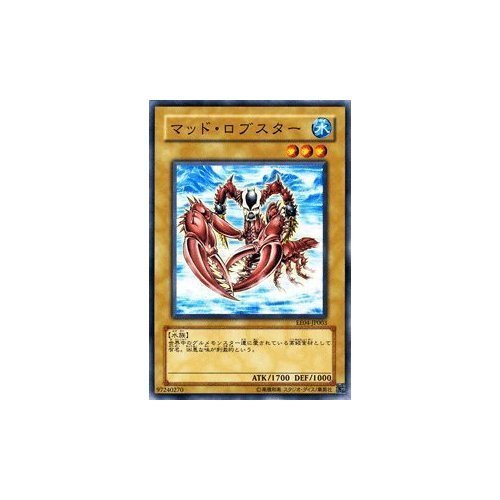 Amazon.co.jp: 遊戯王カード 【 マッド・ロブスター 】 EE4-JP003-N