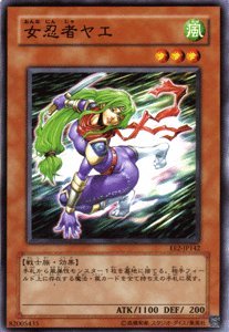Amazon.co.jp: 遊戯王カード 【 女忍者ヤエ 】 EE2-JP142-N