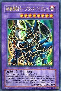 Amazon.co.jp: SY2-001 UR 超魔導剣士?ブラック・パラディン【遊戯王