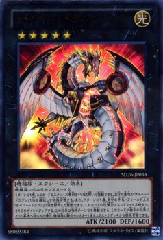Amazon.co.jp: 遊戯王OCG サイバー・ドラゴン・ノヴァ ウルトラレア