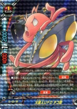 Amazon.co.jp: バディファイト 火星人UFOタコ助（ガチレア）/ギガ