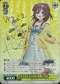 ヴァイスシュバルツPSA10 ホロライブ未来へ一緒に戌神ころねサイン
