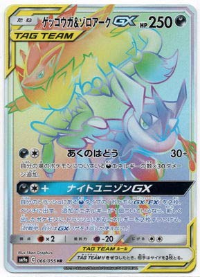 Amazon.co.jp: ポケモンカードゲーム/PK-SM9a-066 ゲッコウガ