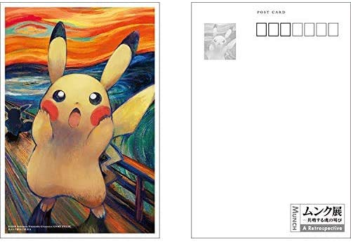 Amazon | ムンク展限定 ポストカードセット(5枚) ピカチュウ イーブイ