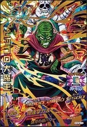 Amazon.co.jp: 【シングルカード】HGD4弾)ピッコロ大魔王/UR HGD4-19