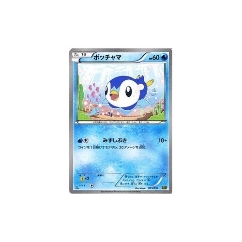 Amazon.co.jp: ポケモンカードゲーム[ポケカ] ポッチャマ ［EXバトル