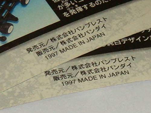 Amazon.co.jp: カードダス 爆走兄弟レッツ&ゴー!! パート4 セミコンプ