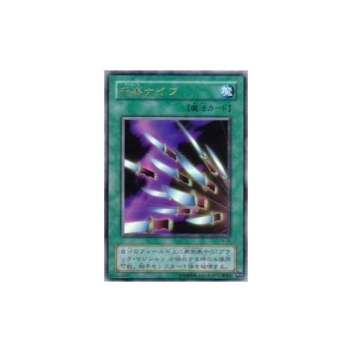 Amazon.co.jp: 遊戯王カード 千本ナイフ P4-03UR : ホビー