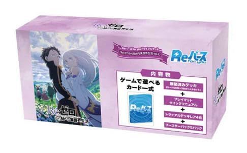 Amazon.co.jp: Reバース for you トライアルセット 「Re：ゼロから