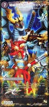 Amazon.co.jp: デュエルマスターズ 悪夢卍ミガワリ / 忍者屋敷