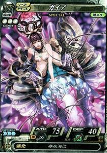 Amazon.co.jp: LOV2-2プロモ]SP012ガイア /ロードオブヴァーミリオン2