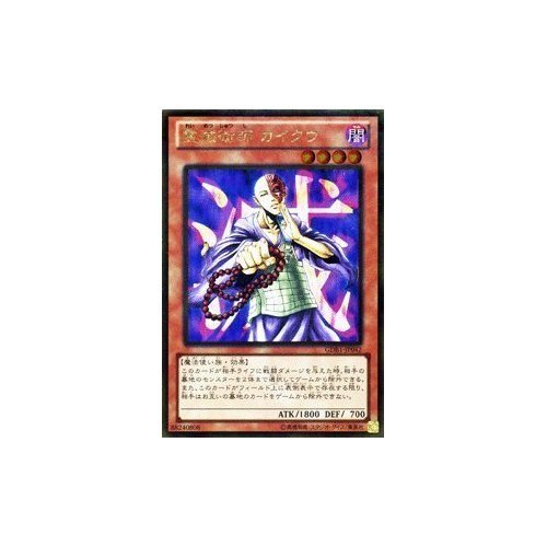 Amazon.co.jp: 遊戯王カード 【霊滅術師 カイクウ】【ゴールドレア