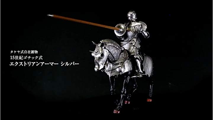 Amazon.co.jp: タケヤ式自在置物 15世紀ゴチック式 エクエストリアン