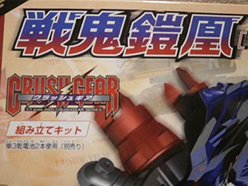 Amazon.co.jp: クラッシュギア WorksStaff ORIGINAL 戦鬼鎧凰