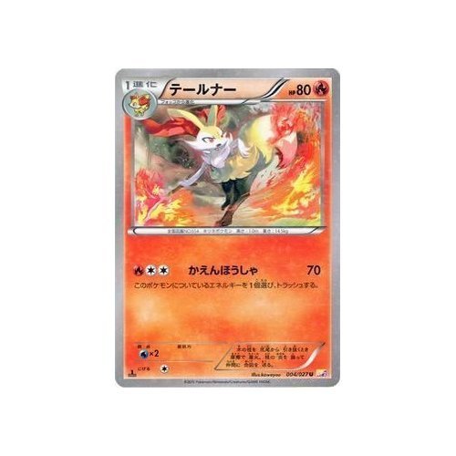 Amazon.co.jp: ポケモンカードXY テールナー 伝説キラコレクション