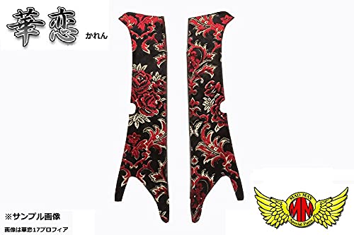 Amazon | 金華山 華恋 ピラーカバー レッド ふそう 07スーパーグレート